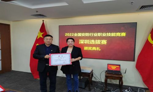 宇航工業交換機榮獲“全國安防行業職業技能競賽”——最佳合作伙伴獎