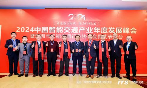2024深圳市智能交通行業(yè)協(xié)會年會圓滿舉辦，宇航全國產(chǎn)工業(yè)交換機(jī)助力數(shù)字交通新發(fā)展！