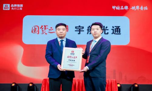 宇航工業交換機成功入選品牌強國先行工程“國貨之光”，人民日報等多家媒體爭相報道！