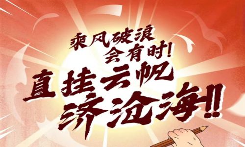 宇航工業交換機祝福莘莘學子高考順利，圓夢六月！