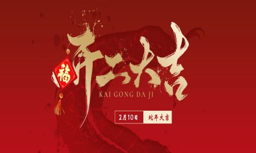 華章啟新程，萬事開門紅！宇航工業交換機正式開工！