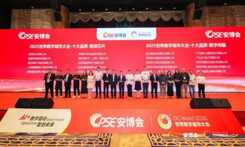【宇航工業(yè)交換機】一舉斬獲“CPSE安博會金鼎獎”與“世界數(shù)字城市大會十大品牌”兩項行業(yè)大獎！