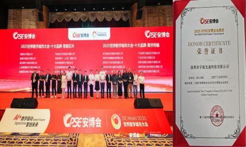 【轉載】民族品牌新征程-宇航,讓世界都用得起中國全國產工業交換機